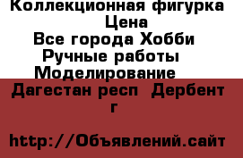 Коллекционная фигурка Iron Man 3 › Цена ­ 7 000 - Все города Хобби. Ручные работы » Моделирование   . Дагестан респ.,Дербент г.